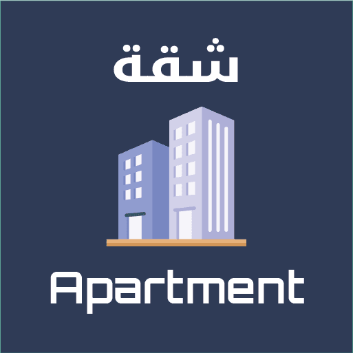 ٤٣ غرف النوم شقة للـ إيجار في مشرف