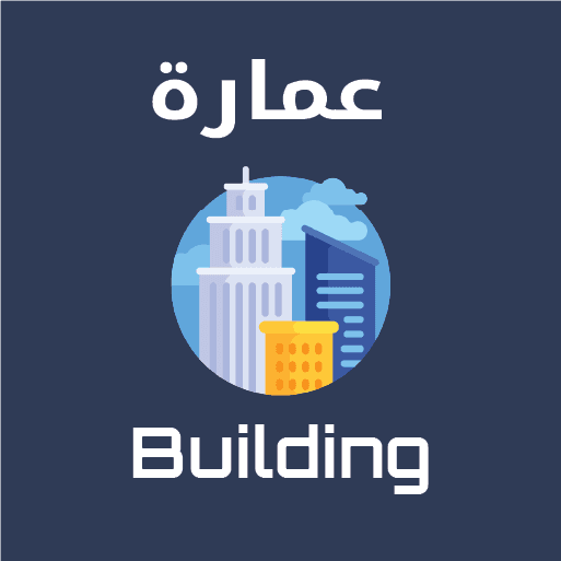 ۳۱ غرف النوم عمارة للـ بيع في السالمية
