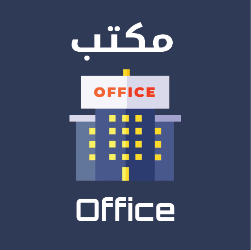 ٢ غرف النوم مكتب للـ إيجار في بر محافظة الأحمدي